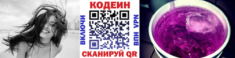 Кодеиновый сироп Lean напиток Lean (лин)  Озёры 