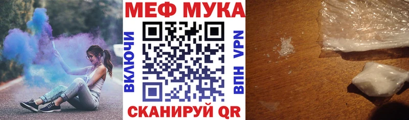 МЕФ мяу мяу  Озёры 