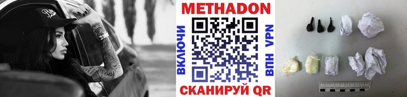 МЕТАДОН VHQ  Озёры 